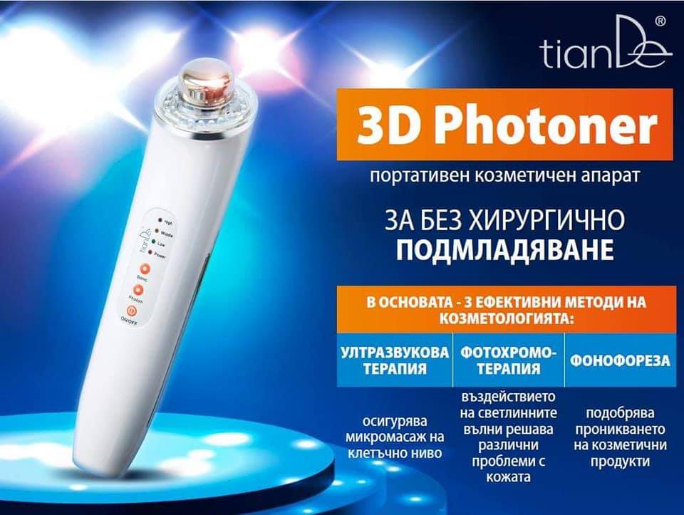 Апарат за фотохромно ултразвуково комплексно въздействие - Image 2