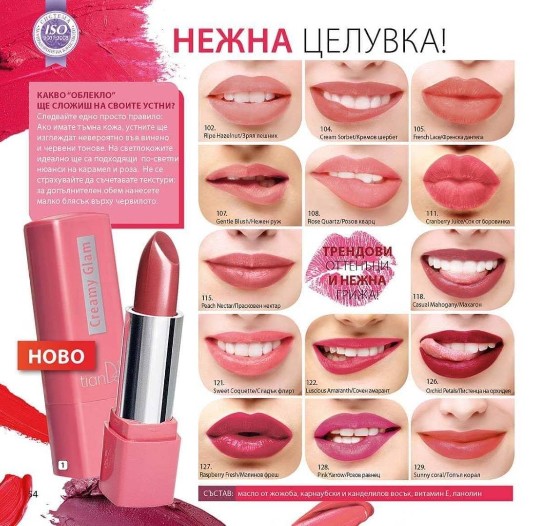 Червило за устни Cremy Glam - Image 3