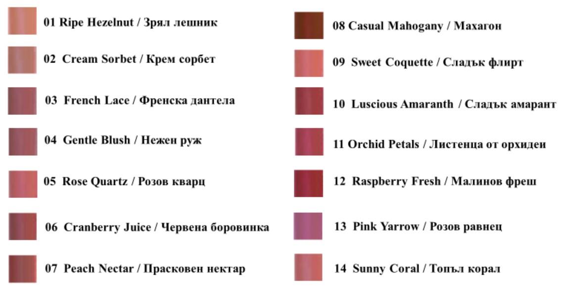 Червило за устни Cremy Glam - Image 6