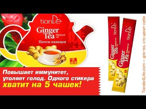 Чай „Златен джинджифил“ - Image 2