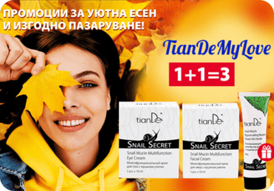 Интензивно възстановяване TianDe - Image 2