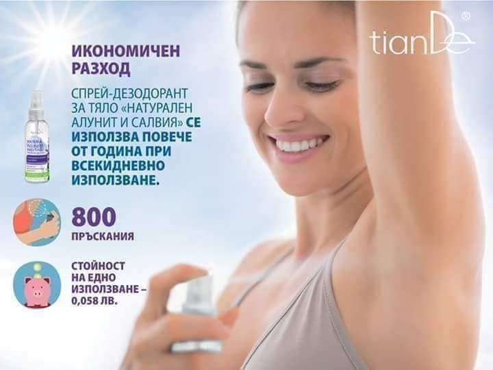 Спрей-дезодорант за тяло Натурален алунит и салвия - Image 6