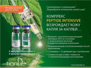 Молодость – у вас в генах_Блог_TianDeMy.love_2