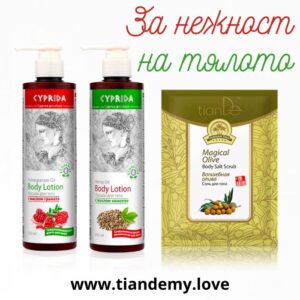 За нежност на тялото