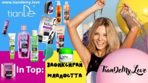 Младежка серия „In top“ на TianDe_TianDe_TianDeMy.Love