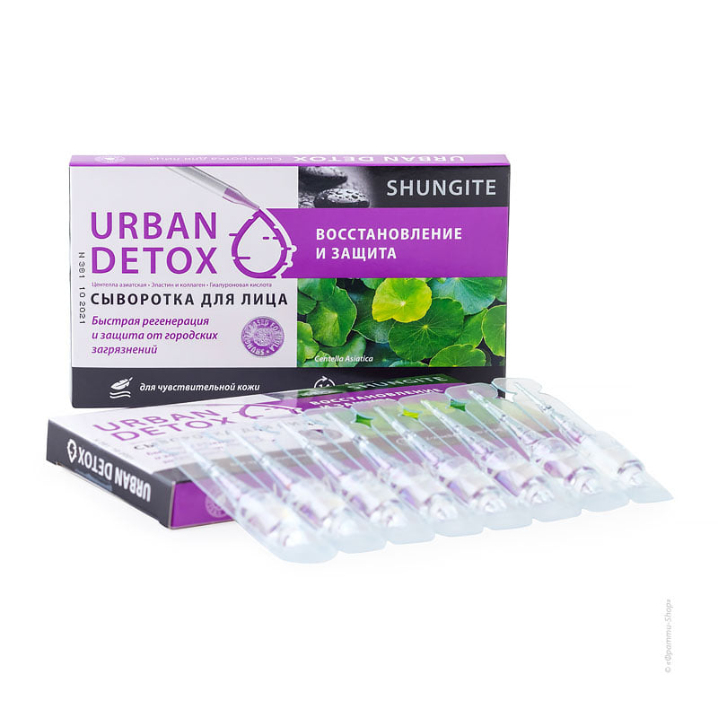 Серум за лице Urban DETOX Възстановяване и защита за чувствителна кожа_Булман Шунгит_shungite.space