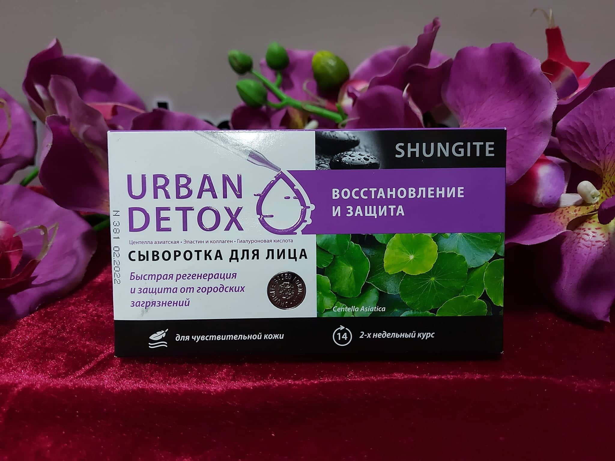 Серум за лице Urban DETOX Възстановяване и защита за чувствителна кожа_Булман Шунгит_shungite.space_1
