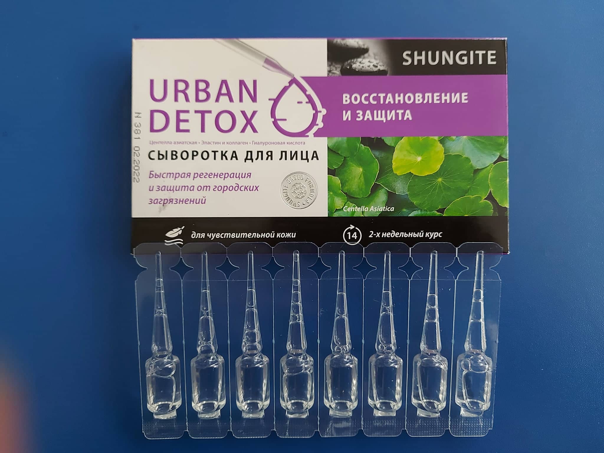 Серум за лице Urban DETOX Възстановяване и защита за чувствителна кожа_Булман Шунгит_shungite.space_2