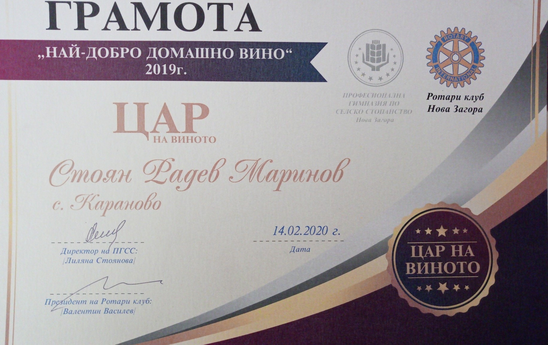 Бутиково шунгитово биовино отлежало в пирамида_Булман Шунгит_shungite.space_23