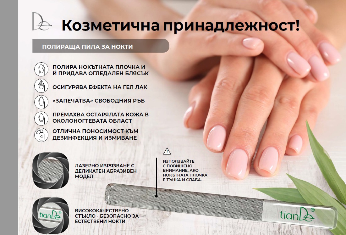 Стъклена пила за нокти TianDe_90200_TianDe_shungite.space_1