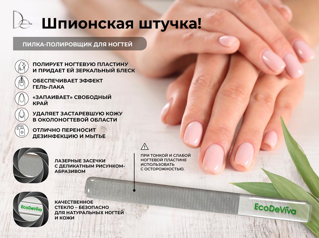 Стъклена пила за нокти TianDe_90200_TianDe_shungite.space_4