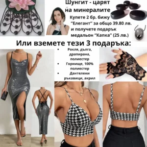 Супер промоции за нови клиенти